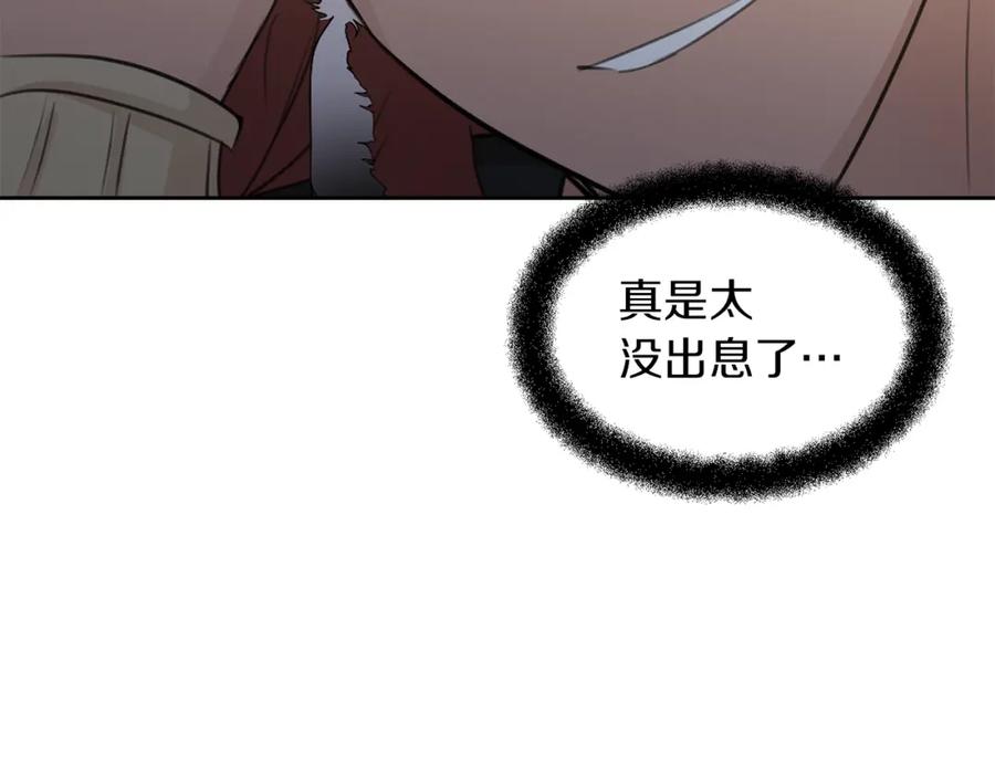 《黄金树林》第70话 无法拒绝的挑衅 第111页
