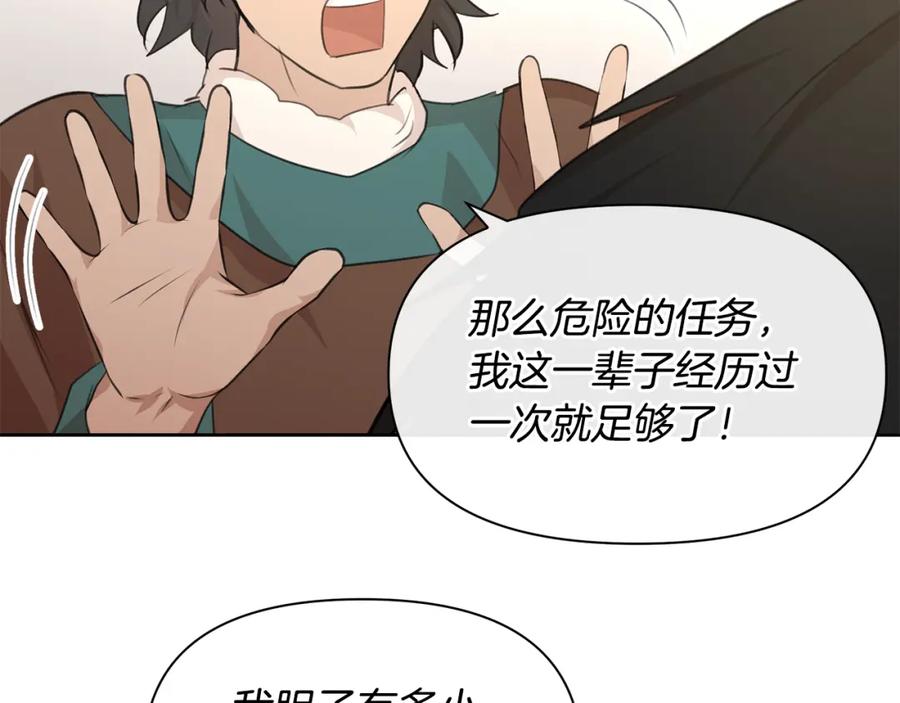 《黄金树林》第70话 无法拒绝的挑衅 第131页