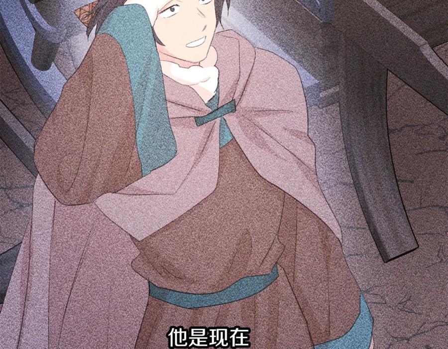 《黄金树林》第70话 无法拒绝的挑衅 第96页