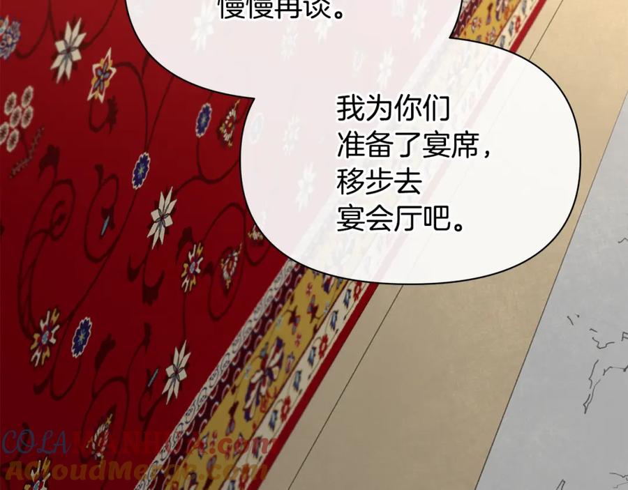 《黄金树林》第70话 无法拒绝的挑衅 第113页