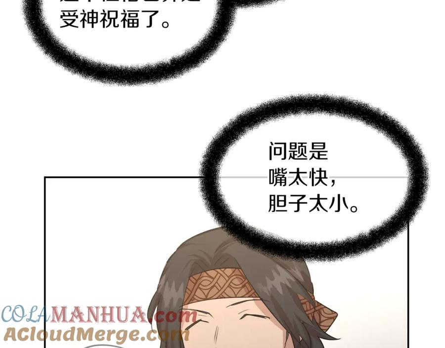 《黄金树林》第70话 无法拒绝的挑衅 第145页