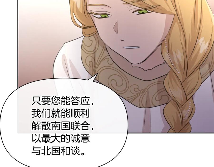 《黄金树林》第70话 无法拒绝的挑衅 第22页