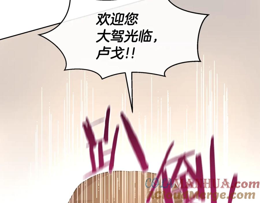 《黄金树林》第70话 无法拒绝的挑衅 第117页