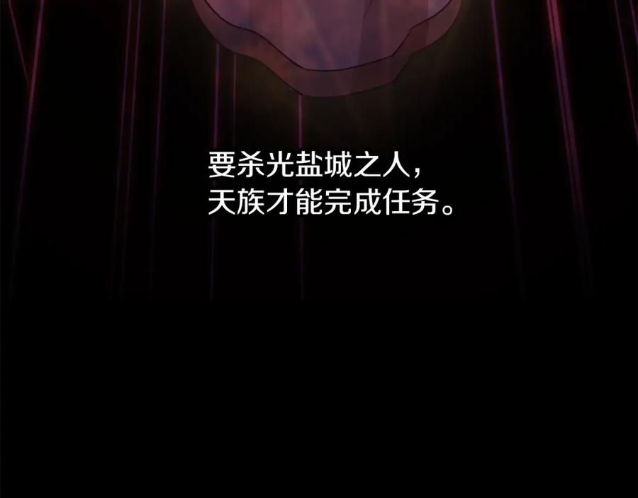 《黄金树林》第70话 无法拒绝的挑衅 第82页
