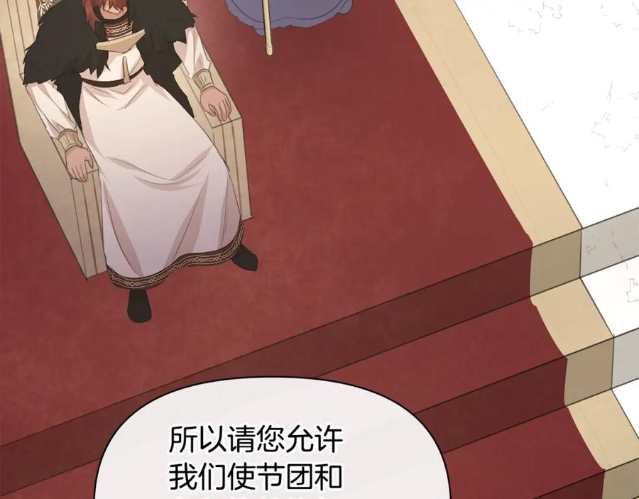 《黄金树林》第70话 无法拒绝的挑衅 第42页