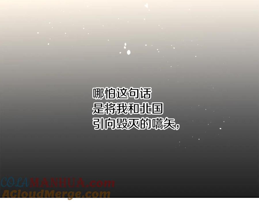 《黄金树林》第70话 无法拒绝的挑衅 第181页
