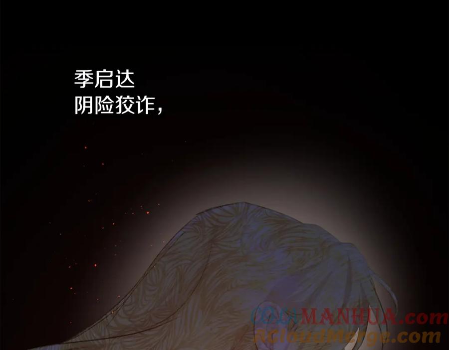 《黄金树林》第70话 无法拒绝的挑衅 第65页
