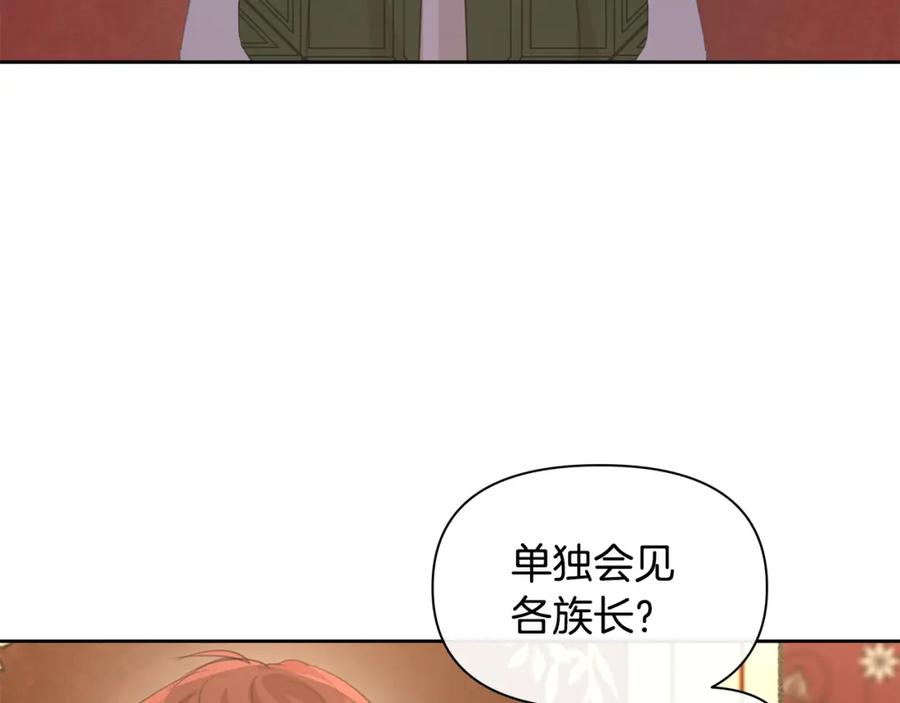 《黄金树林》第70话 无法拒绝的挑衅 第28页