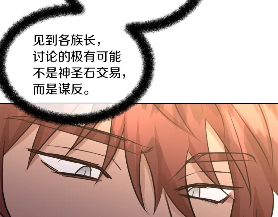 《黄金树林》第70话 无法拒绝的挑衅 第35页