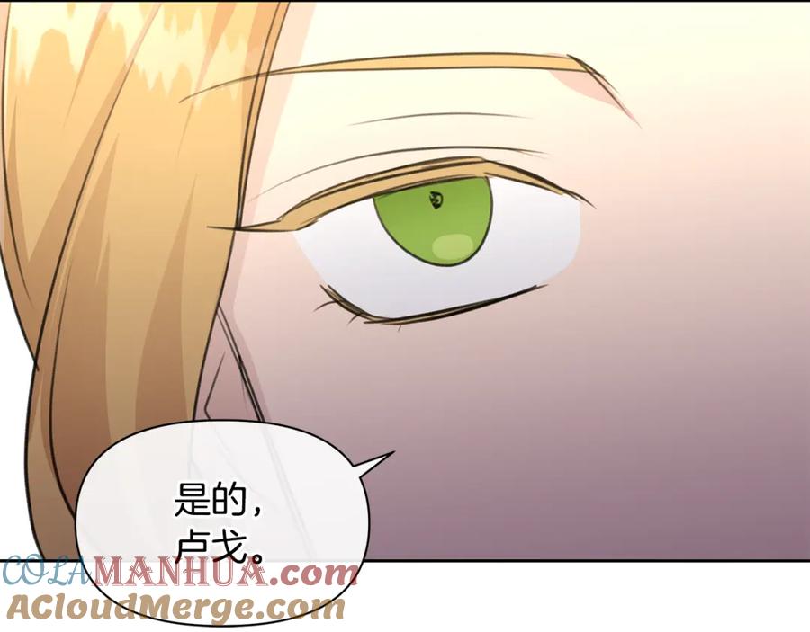 《黄金树林》第70话 无法拒绝的挑衅 第57页