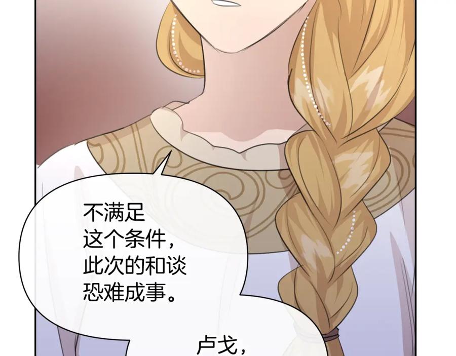 《黄金树林》第70话 无法拒绝的挑衅 第48页