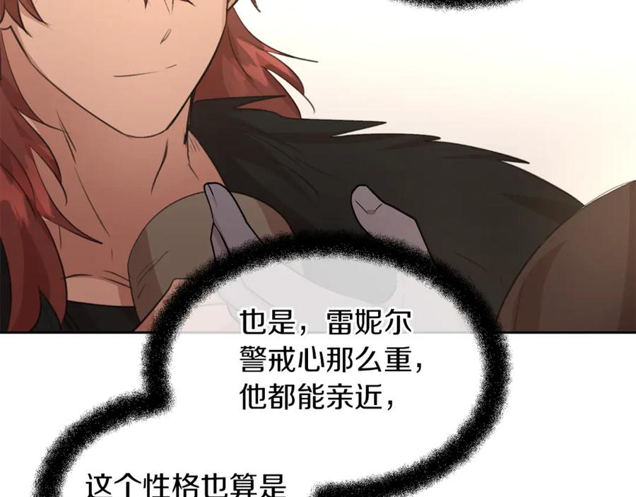 《黄金树林》第70话 无法拒绝的挑衅 第144页