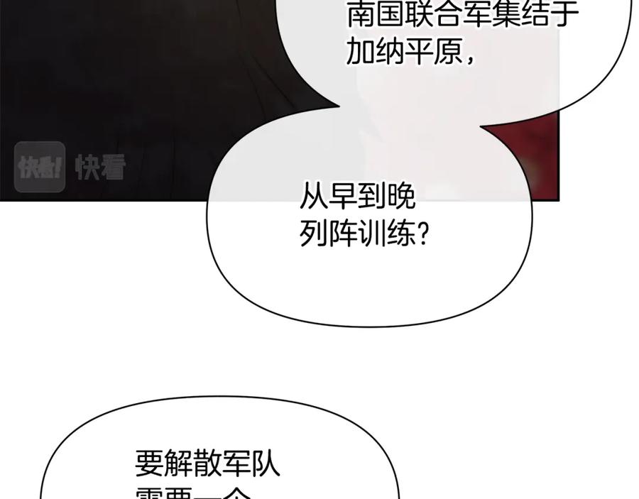 《黄金树林》第70话 无法拒绝的挑衅 第14页