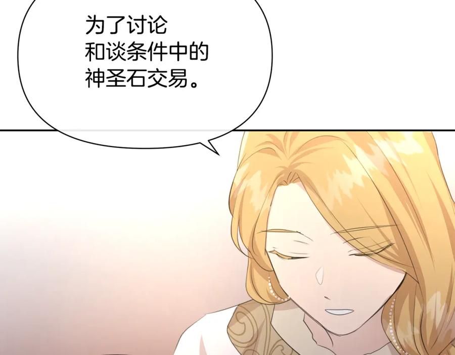 《黄金树林》第70话 无法拒绝的挑衅 第30页