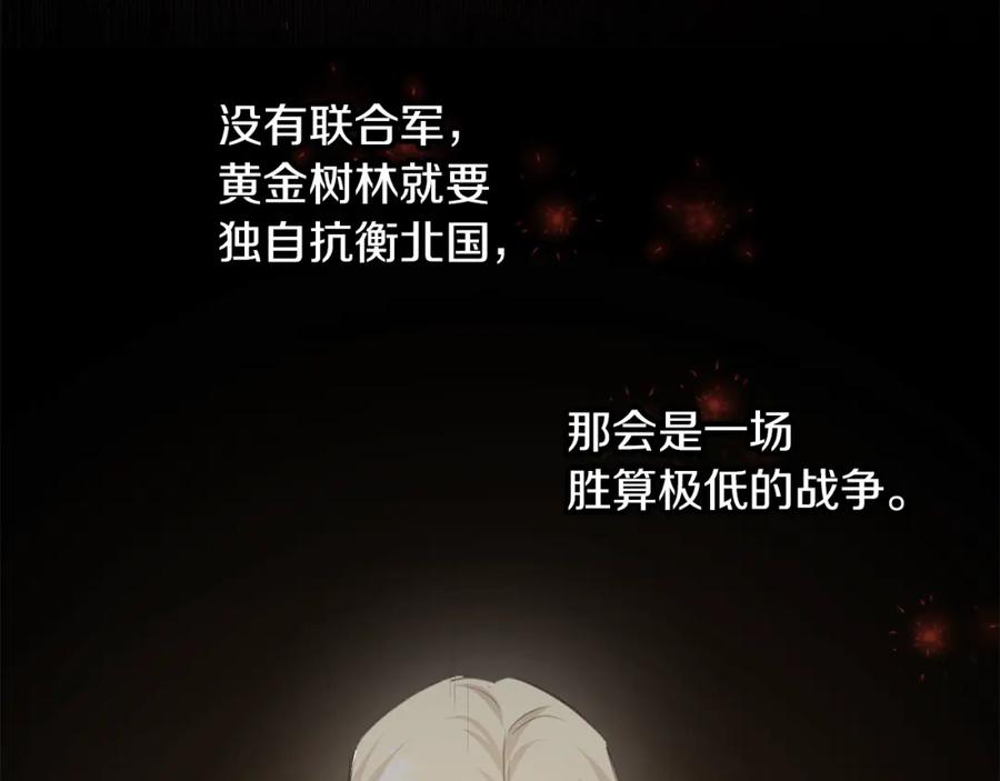 《黄金树林》第70话 无法拒绝的挑衅 第158页