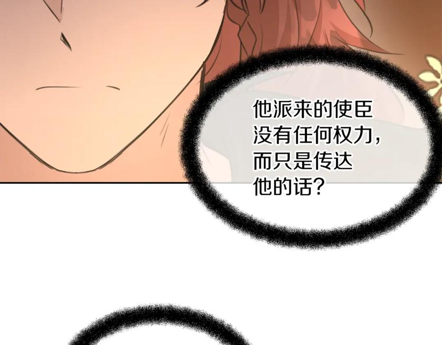 《黄金树林》第70话 无法拒绝的挑衅 第63页