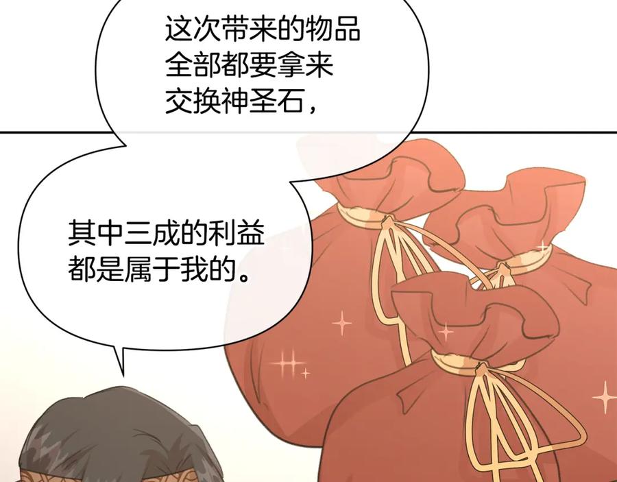 《黄金树林》第70话 无法拒绝的挑衅 第136页