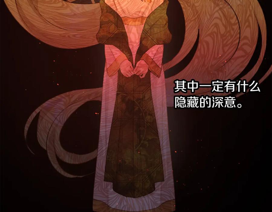 《黄金树林》第70话 无法拒绝的挑衅 第67页