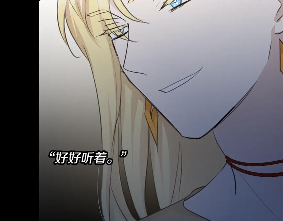 《黄金树林》第70话 无法拒绝的挑衅 第102页
