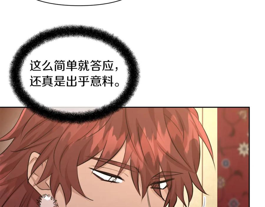 《黄金树林》第70话 无法拒绝的挑衅 第23页