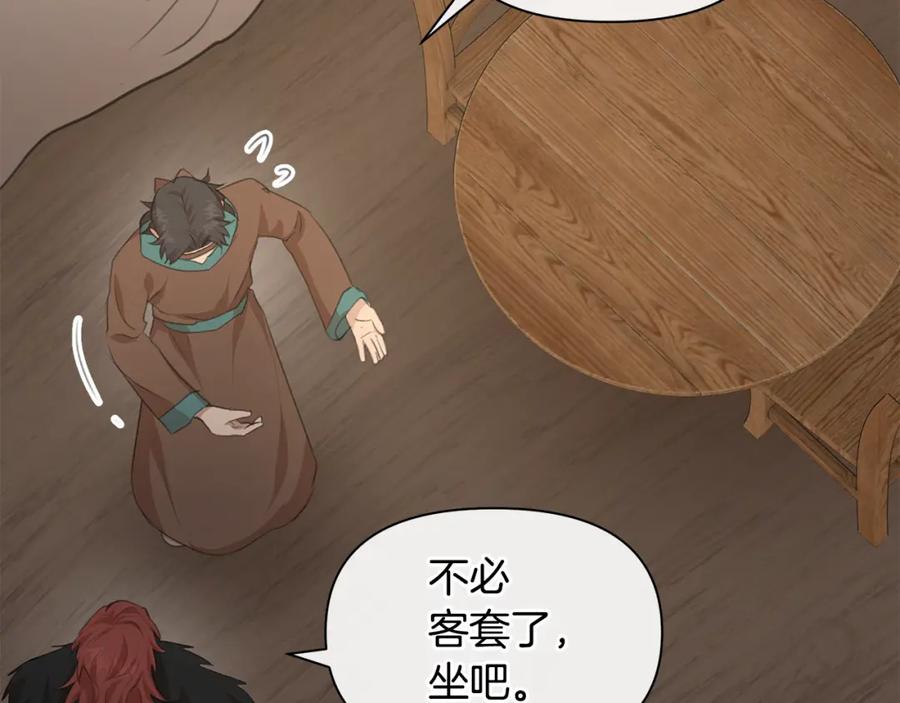 《黄金树林》第70话 无法拒绝的挑衅 第123页
