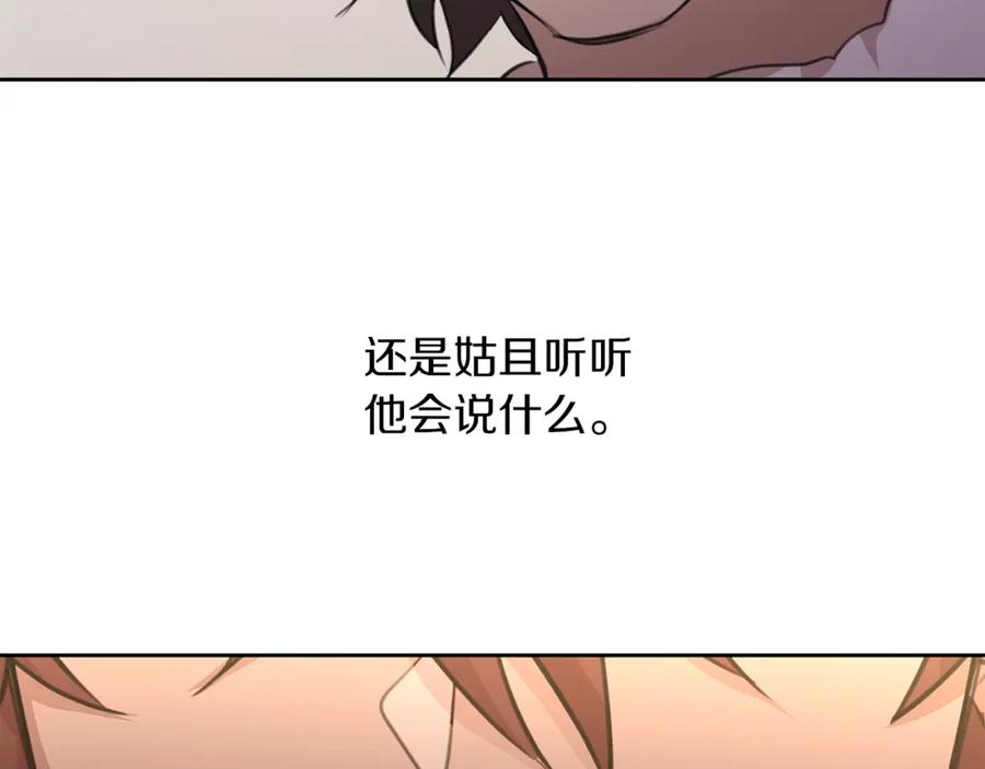《黄金树林》第70话 无法拒绝的挑衅 第172页