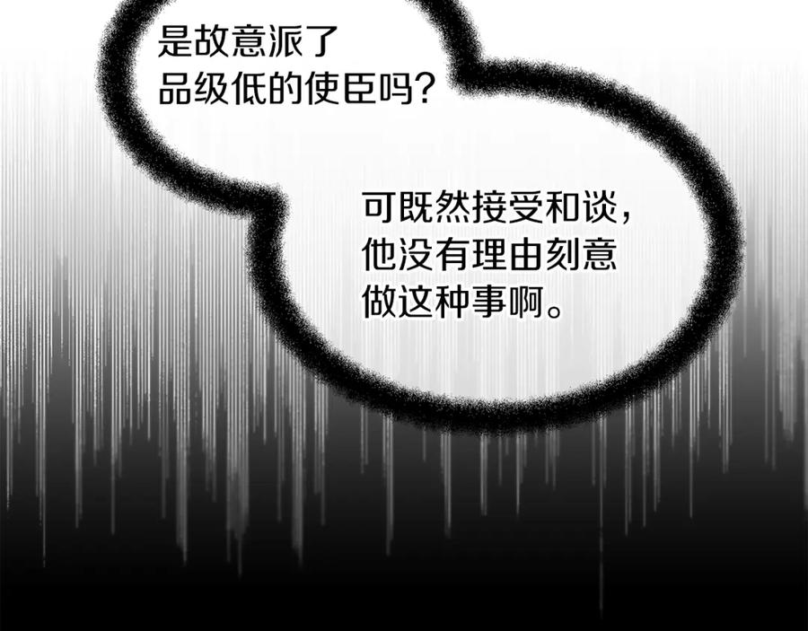 《黄金树林》第70话 无法拒绝的挑衅 第64页