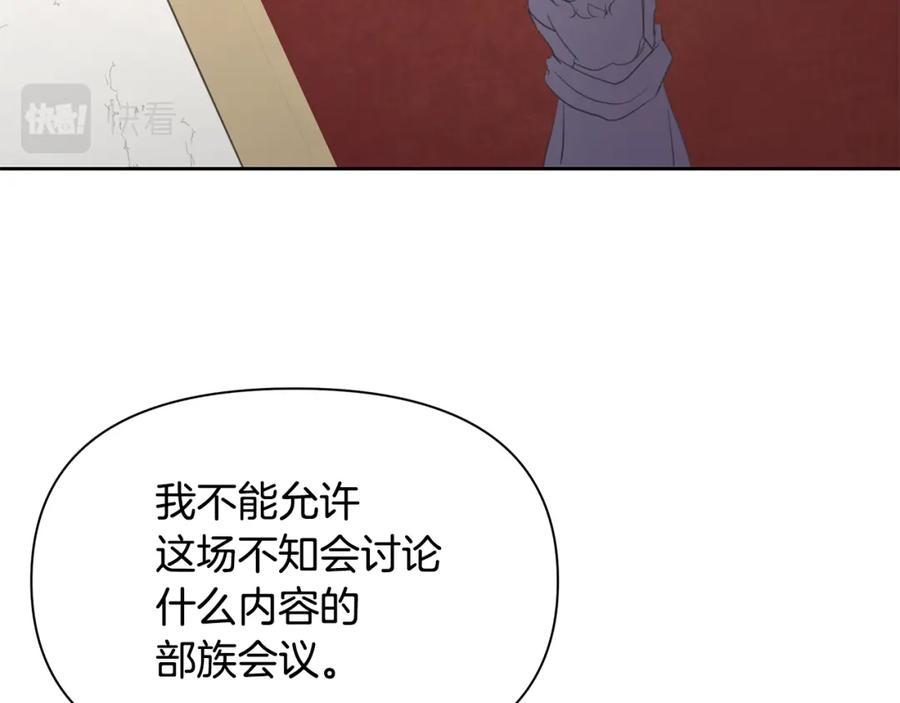 《黄金树林》第70话 无法拒绝的挑衅 第44页