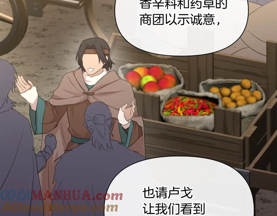 《黄金树林》第70话 无法拒绝的挑衅 第17页