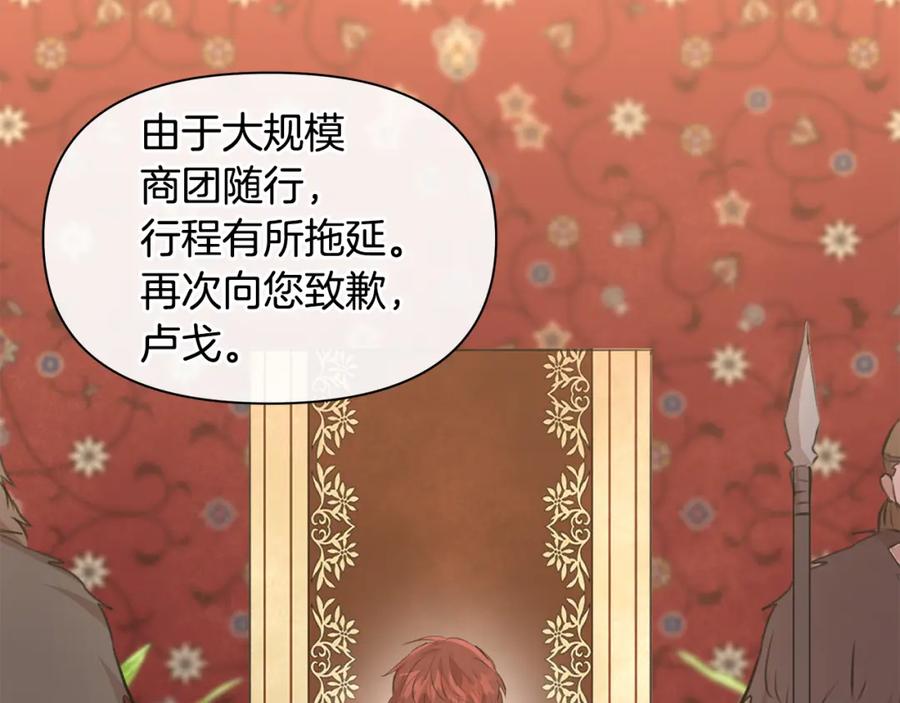 《黄金树林》第70话 无法拒绝的挑衅 第6页