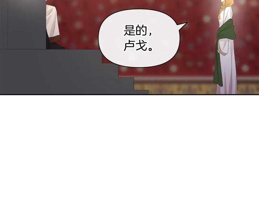 《黄金树林》第70话 无法拒绝的挑衅 第54页