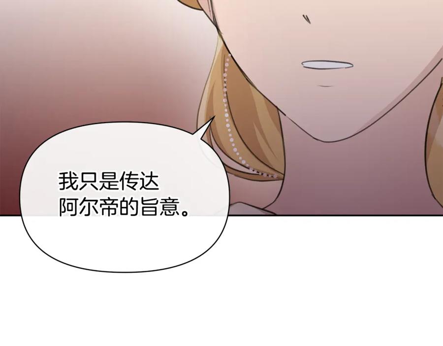 《黄金树林》第70话 无法拒绝的挑衅 第52页