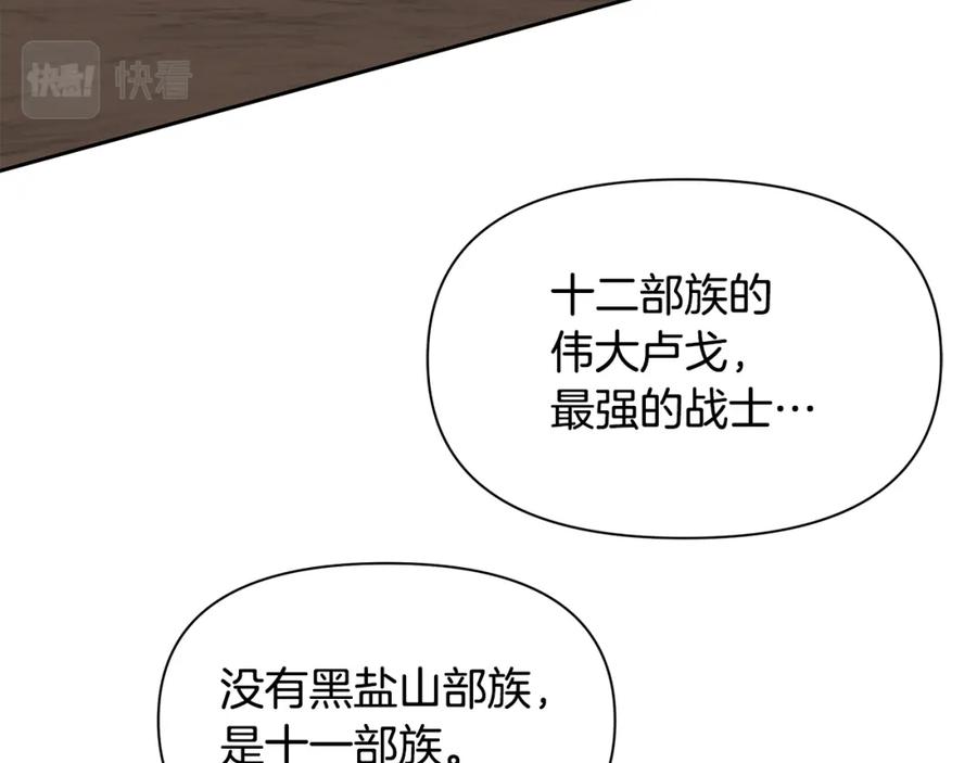 《黄金树林》第70话 无法拒绝的挑衅 第119页