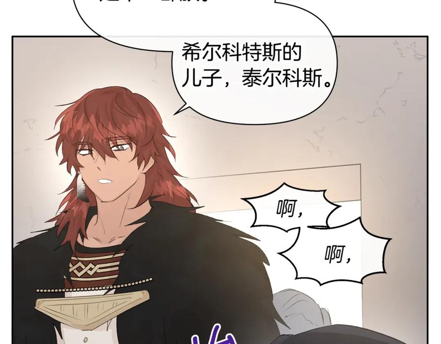 《黄金树林》第70话 无法拒绝的挑衅 第120页