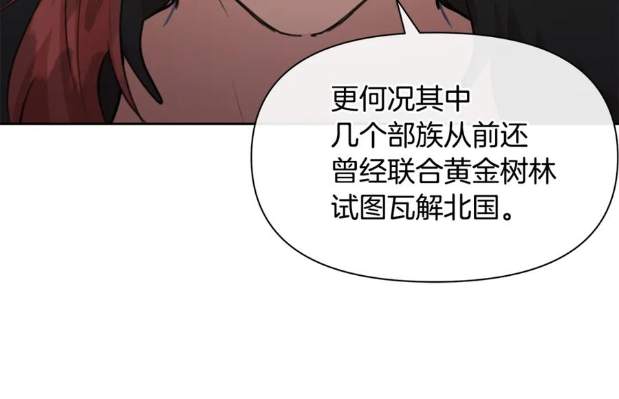 《黄金树林》第70话 无法拒绝的挑衅 第46页