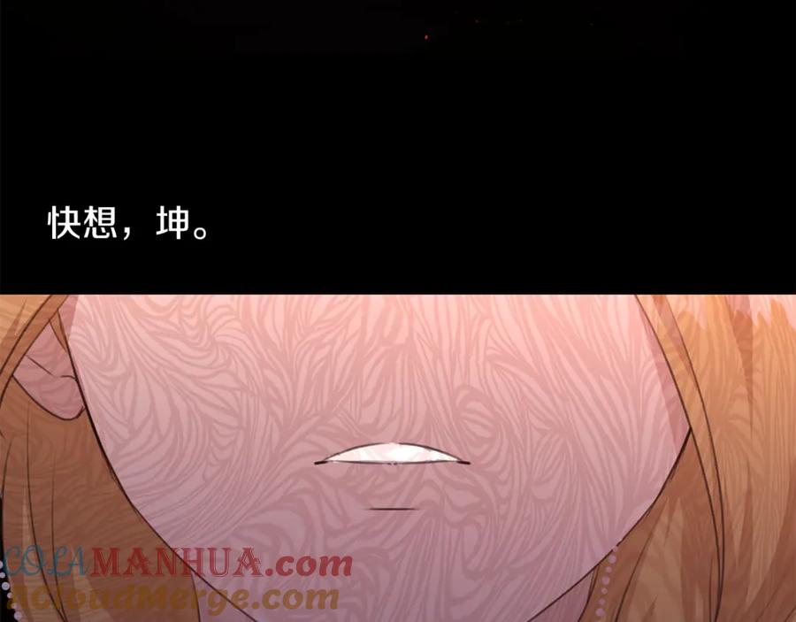 《黄金树林》第70话 无法拒绝的挑衅 第69页