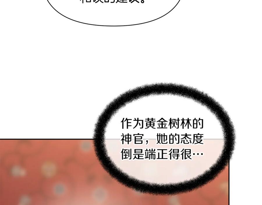 《黄金树林》第70话 无法拒绝的挑衅 第12页