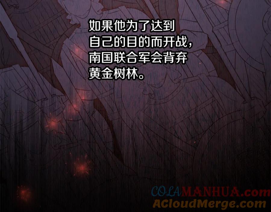 《黄金树林》第70话 无法拒绝的挑衅 第157页