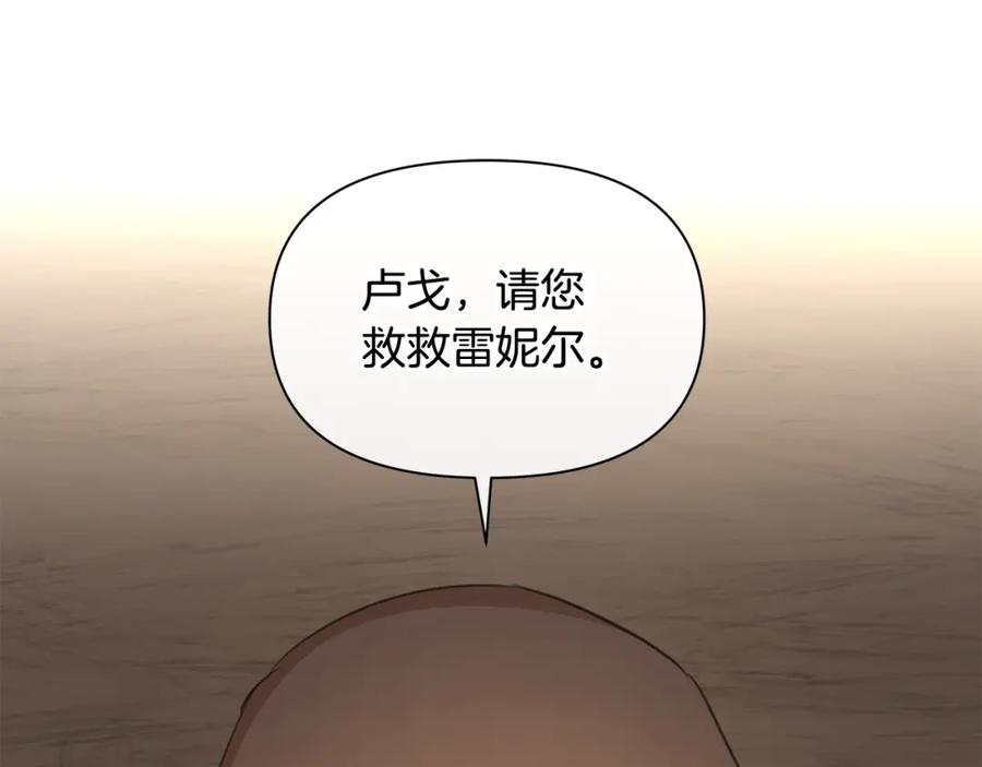 《黄金树林》第70话 无法拒绝的挑衅 第188页