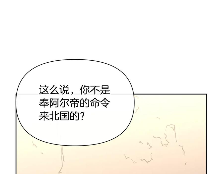 《黄金树林》第70话 无法拒绝的挑衅 第139页