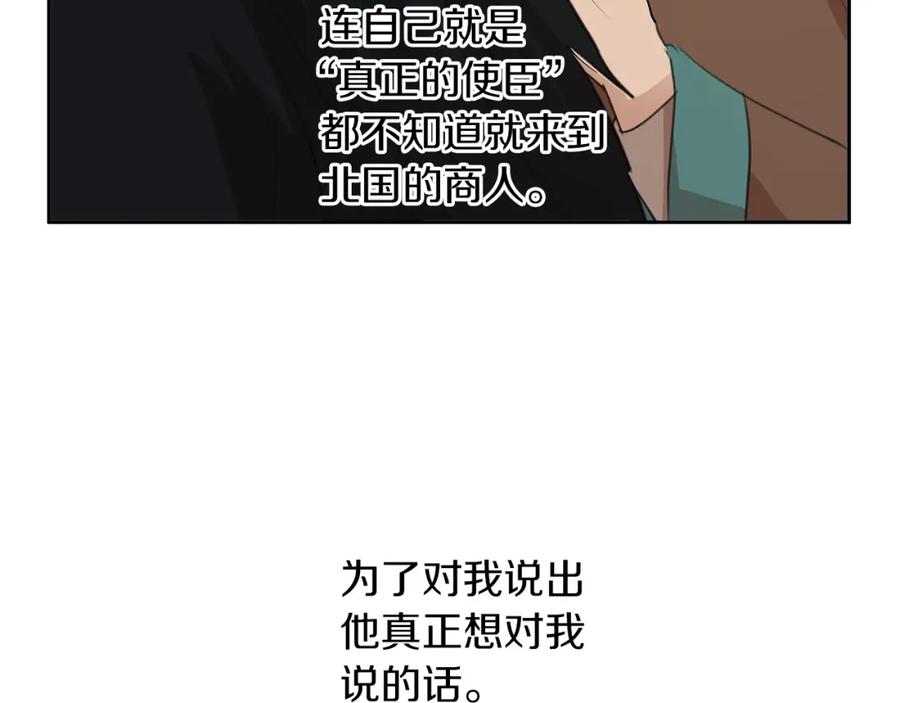 《黄金树林》第70话 无法拒绝的挑衅 第168页