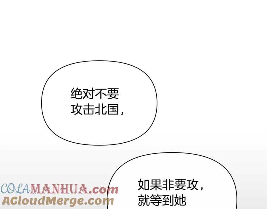 《黄金树林》第71话 那就诱惑我啊 第57页