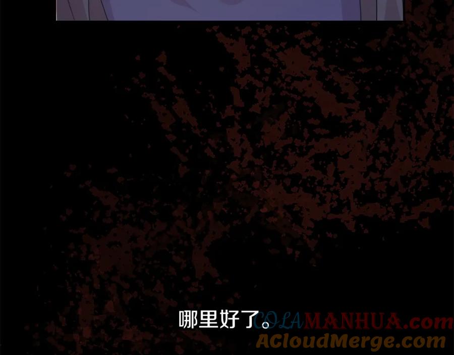 《黄金树林》第71话 那就诱惑我啊 第141页