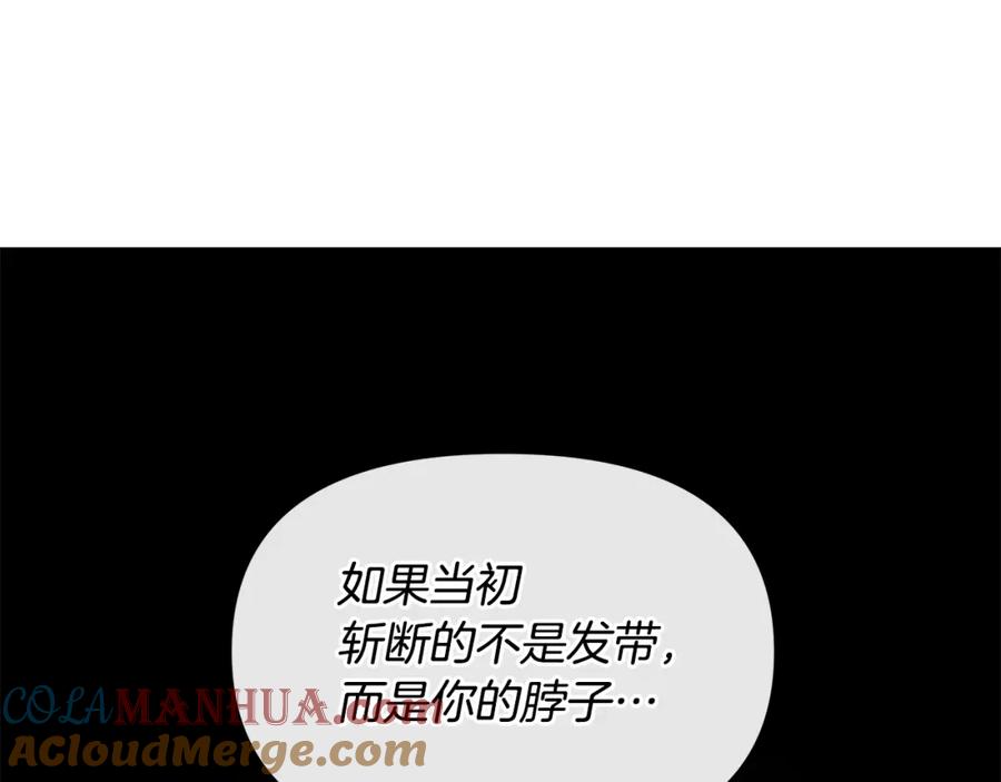 《黄金树林》第71话 那就诱惑我啊 第197页