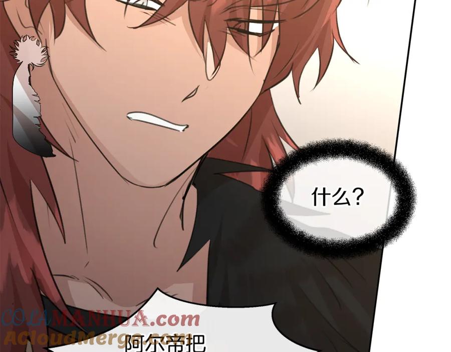 《黄金树林》第71话 那就诱惑我啊 第25页