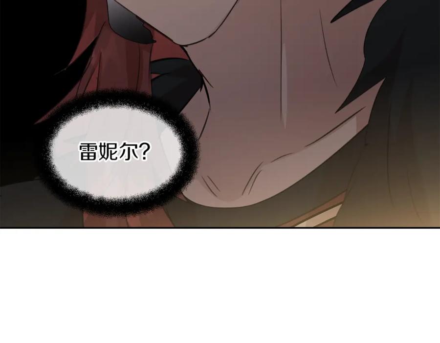《黄金树林》第71话 那就诱惑我啊 第14页