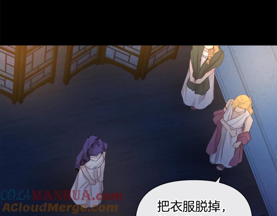 《黄金树林》第71话 那就诱惑我啊 第85页