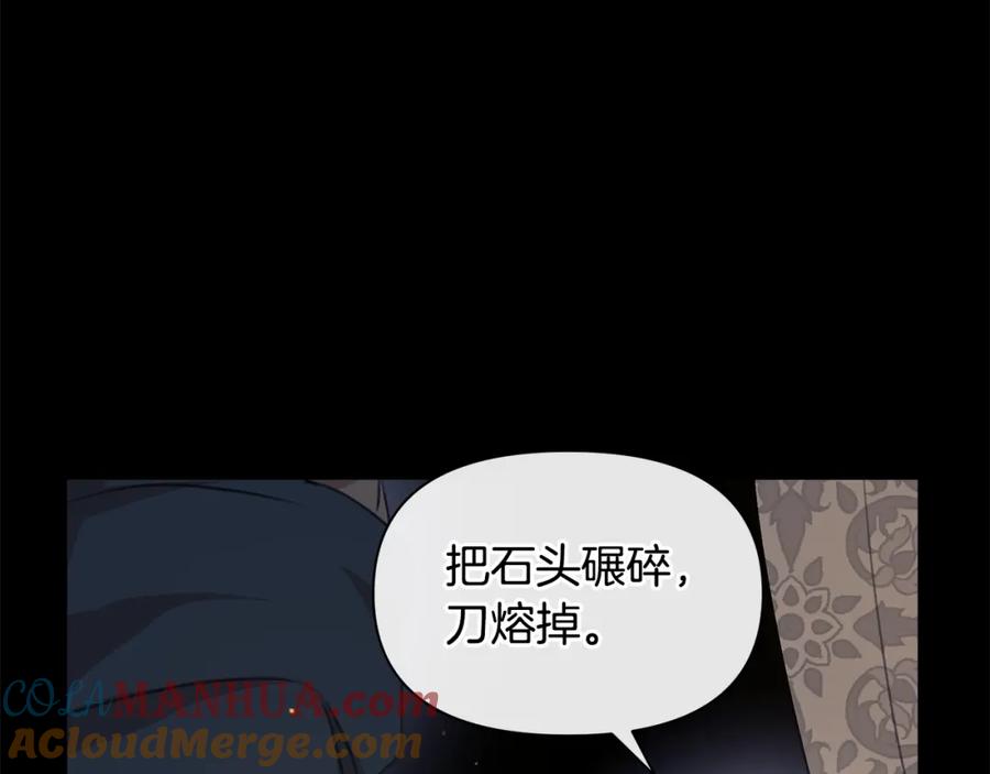 《黄金树林》第71话 那就诱惑我啊 第97页