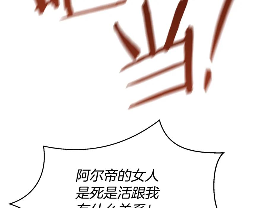 《黄金树林》第71话 那就诱惑我啊 第47页