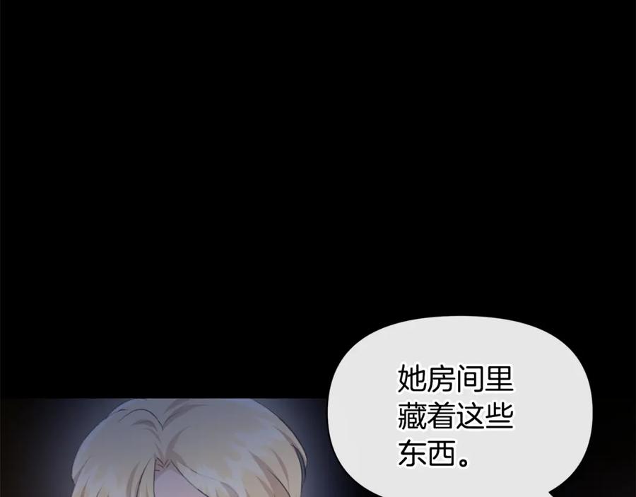 《黄金树林》第71话 那就诱惑我啊 第95页